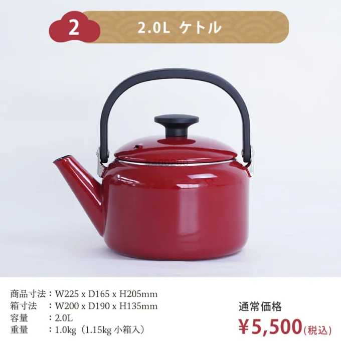 ケトル 2.0L