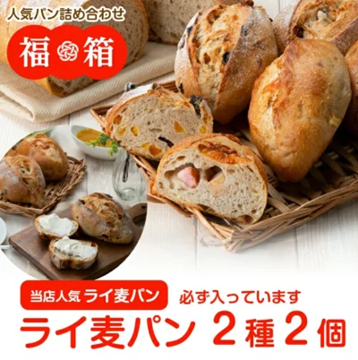 ライ麦パン2種