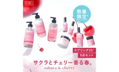 BOTANIST ボタニスト 25年 スプリング トータルケア8点セット
