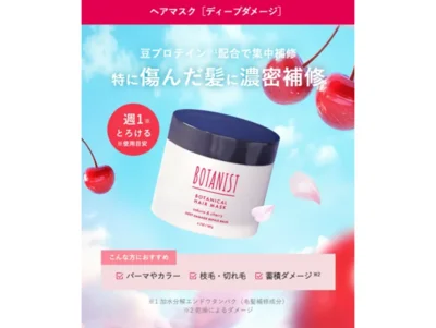 ヘアマスクで週1回のスペシャルケア