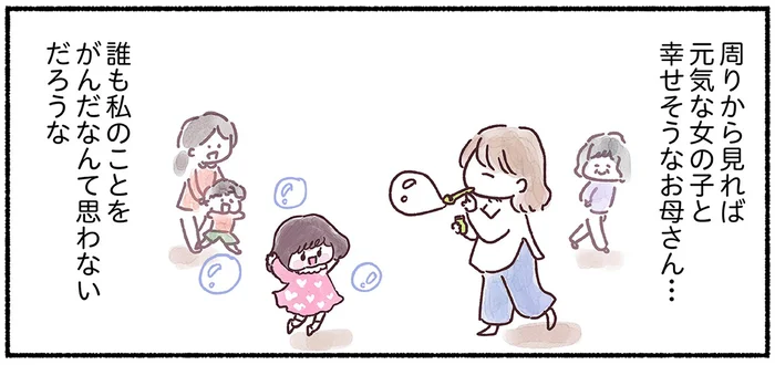 がんと診断された翌日。いつもと同じなのに、世界がまるで違って見える／33歳ママ、乳がんステージ3でおっぱいにサヨナラします（7）