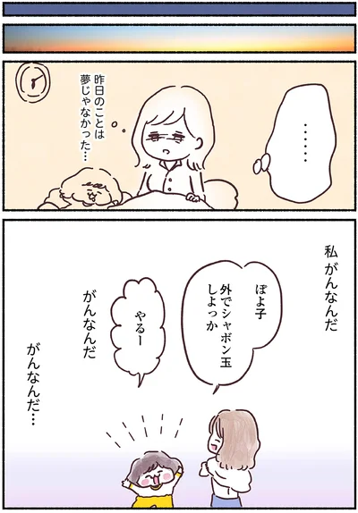 私、がんなんだ