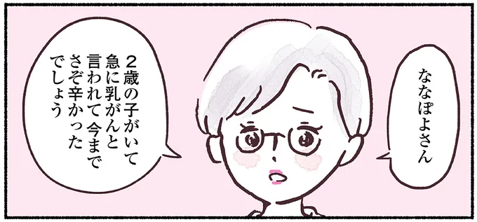 今までさぞ辛かったでしょう