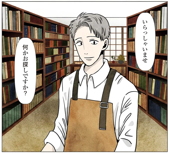 何かお探しですか?