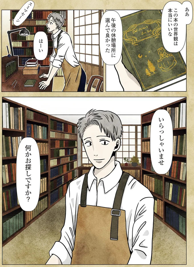 午後の休憩場所に選んで良かった