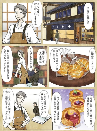 相変わらずこの本屋はなんでもありだな