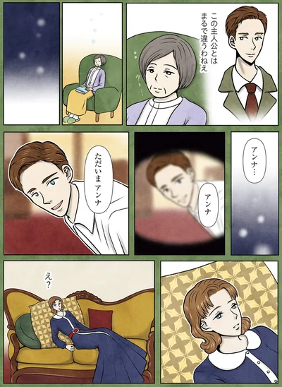 『古書店ミチカケ　心晴れぬ日はいまを忘れてひとやすみ』より