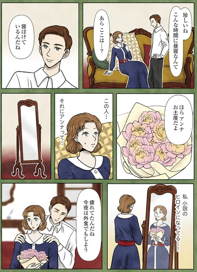 『古書店ミチカケ　心晴れぬ日はいまを忘れてひとやすみ』より