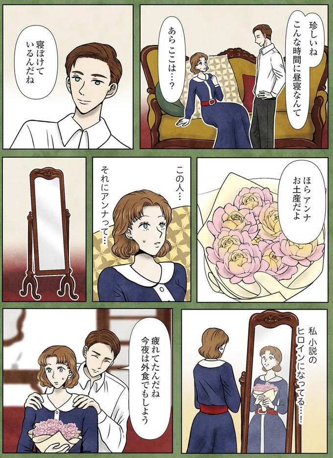 『古書店ミチカケ　心晴れぬ日はいまを忘れてひとやすみ』より