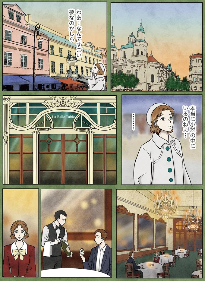 『古書店ミチカケ　心晴れぬ日はいまを忘れてひとやすみ』より