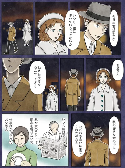 『古書店ミチカケ　心晴れぬ日はいまを忘れてひとやすみ』より