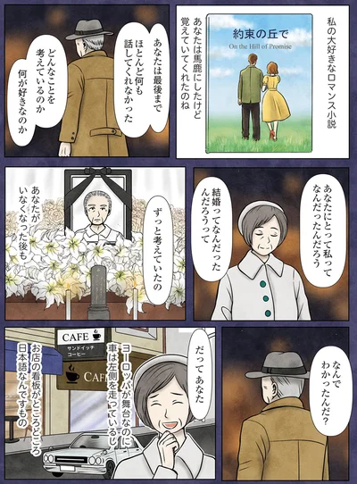 『古書店ミチカケ　心晴れぬ日はいまを忘れてひとやすみ』より
