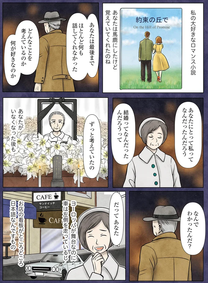 『古書店ミチカケ　心晴れぬ日はいまを忘れてひとやすみ』より