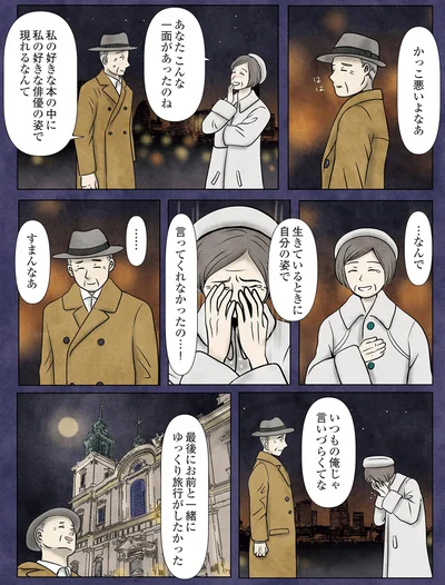 『古書店ミチカケ　心晴れぬ日はいまを忘れてひとやすみ』より