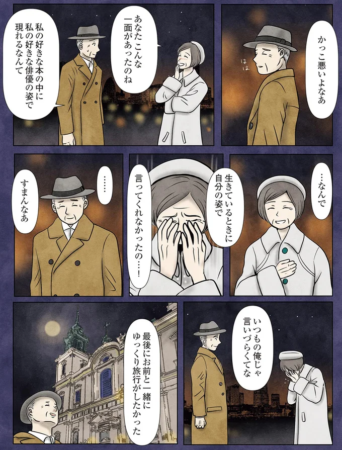 『古書店ミチカケ　心晴れぬ日はいまを忘れてひとやすみ』より