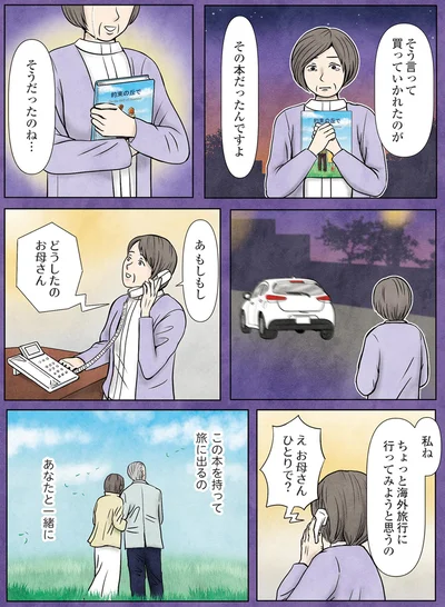 『古書店ミチカケ　心晴れぬ日はいまを忘れてひとやすみ』より