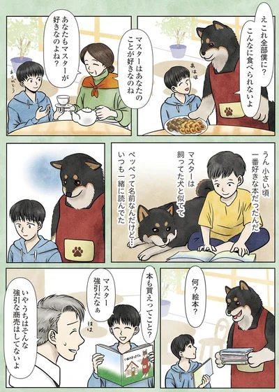 『古書店ミチカケ　心晴れぬ日はいまを忘れてひとやすみ』より