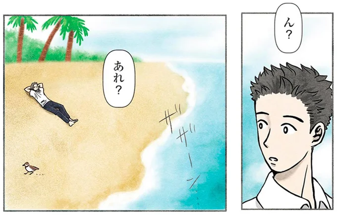あれ?