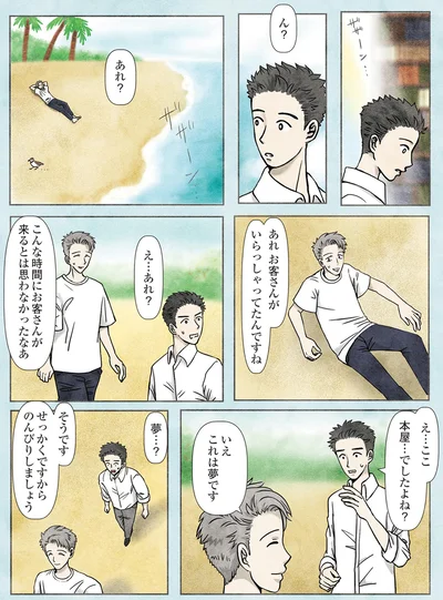 これは夢です
