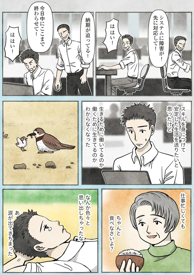 なんか色々と思い出しちゃったな