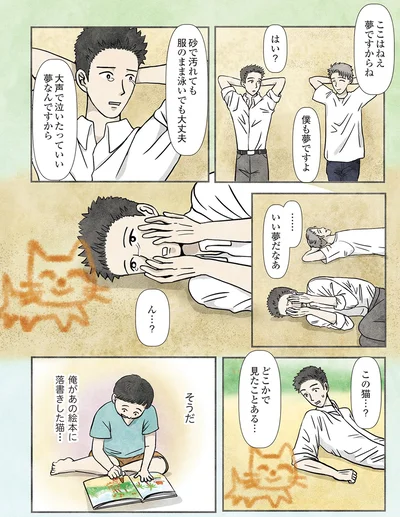 …いい夢だなあ