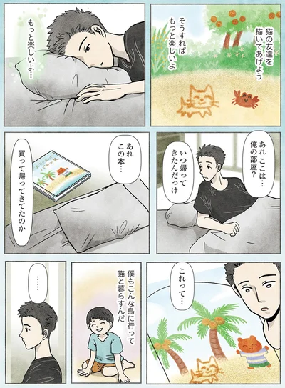 いつ帰ってきたんだっけ