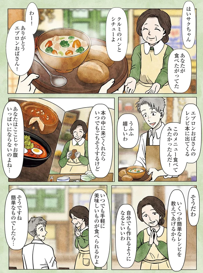 このメニュー食べてみたかったんだ！