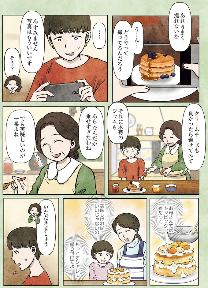 あらなんだか乗せすぎたわね