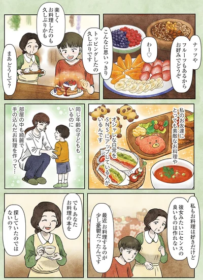 最近お料理するのが少し憂鬱だったんです