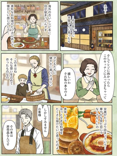 嬉しいわ　それ私の本なのよ
