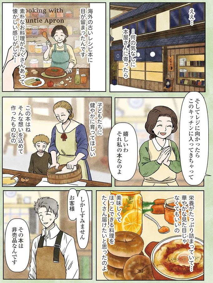 嬉しいわ　それ私の本なのよ