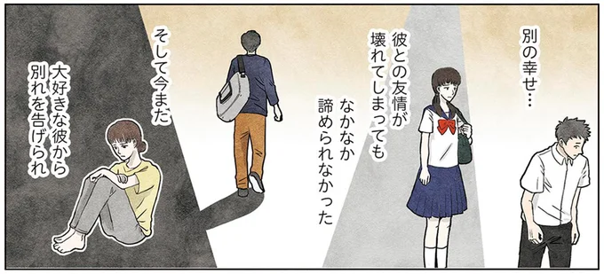 別の幸せ…