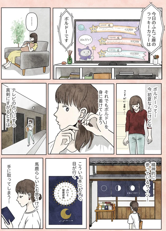 精神的に参っているサイン…