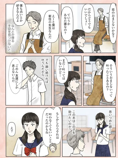もしかしたらそれは