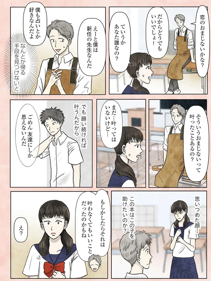 もしかしたらそれは
