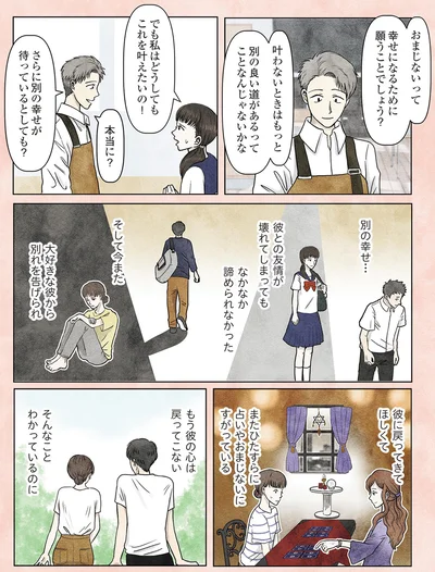 幸せになるために願うことでしょう？