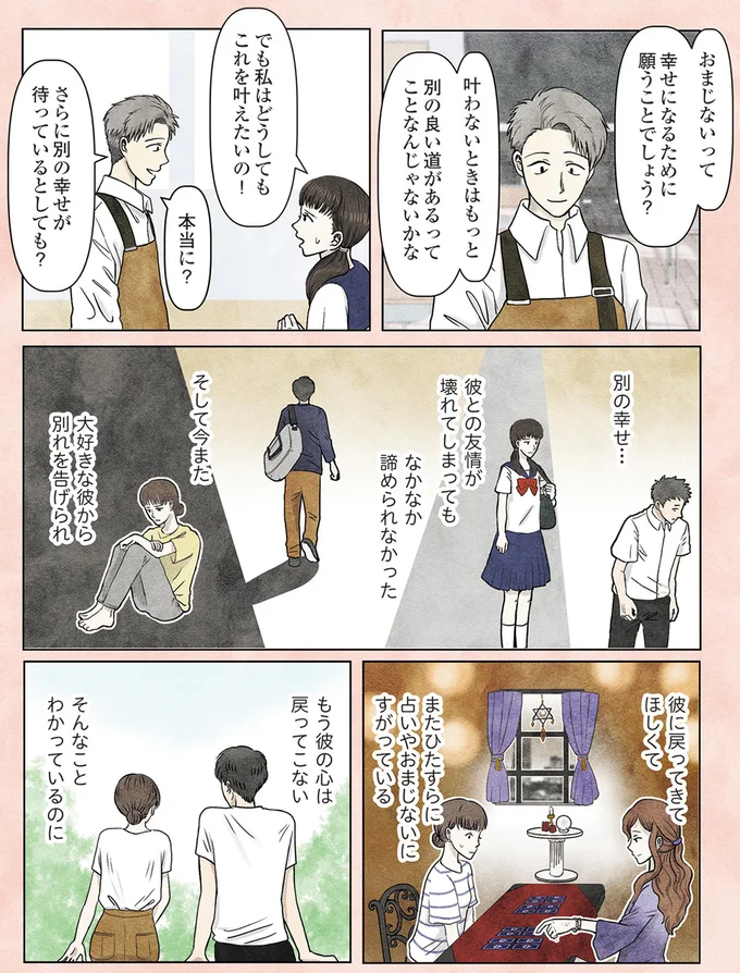 幸せになるために願うことでしょう？