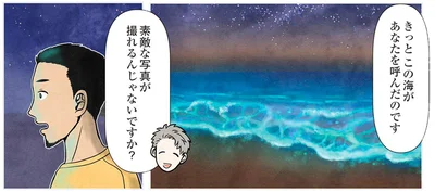 素敵な写真が撮れるんじゃないですか？