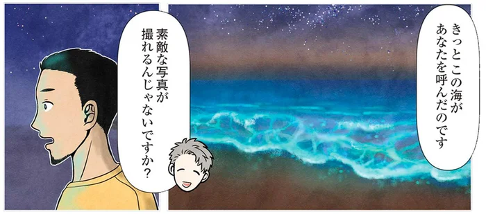大好きな写真集に導かれ夜の海へ。自信をなくした写真家に初心を思い出させた景色／古書店ミチカケ（5）