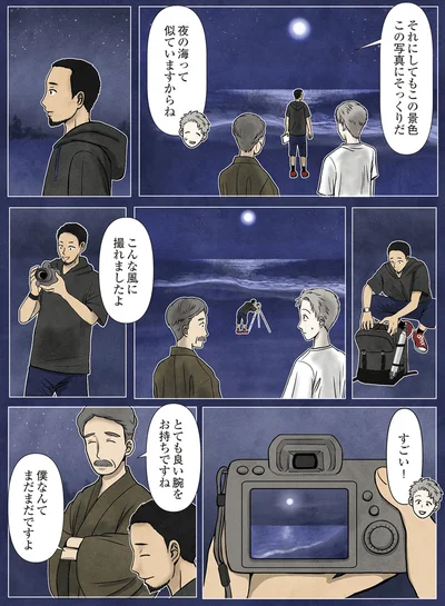 こんな風に撮れましたよ