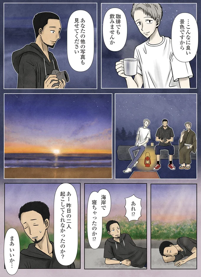 あなたの他の写真も見せてください