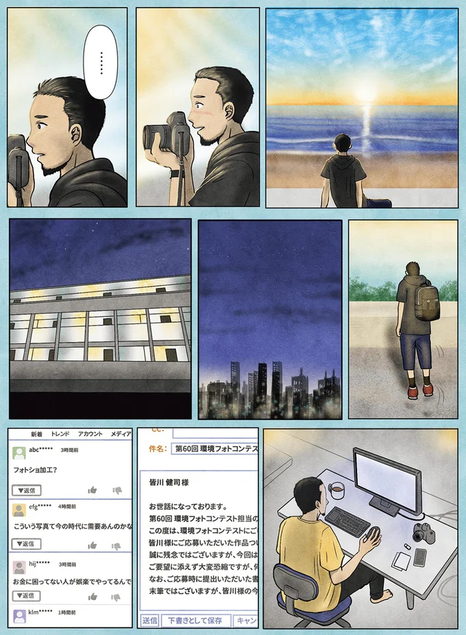 朝日