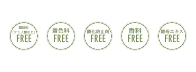 素材の旨みを追求して、5つのフリーを実現