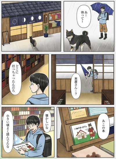 懐かしいな