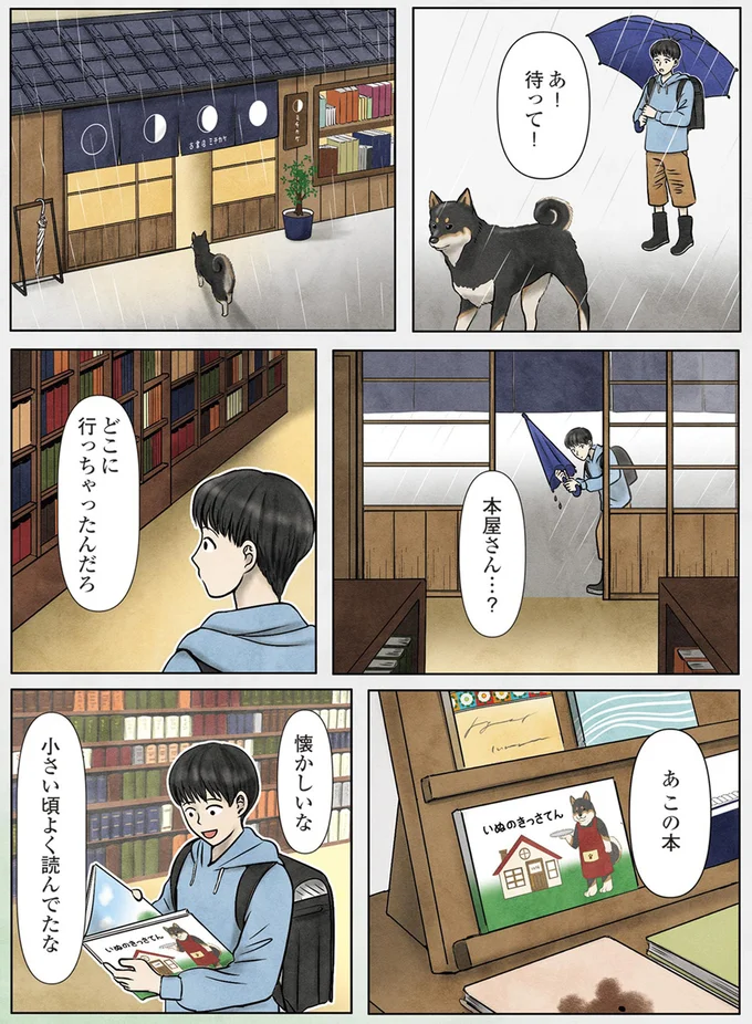 懐かしいな