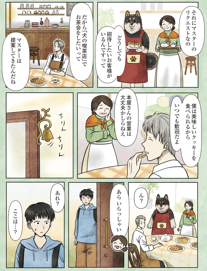 あら　いらっしゃい