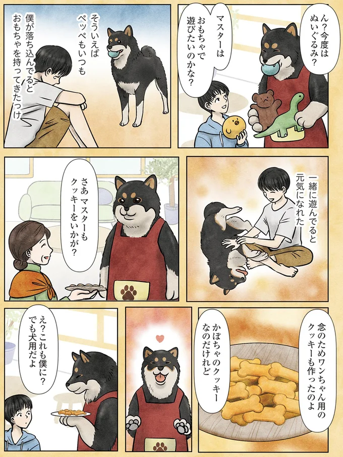 これも僕に？