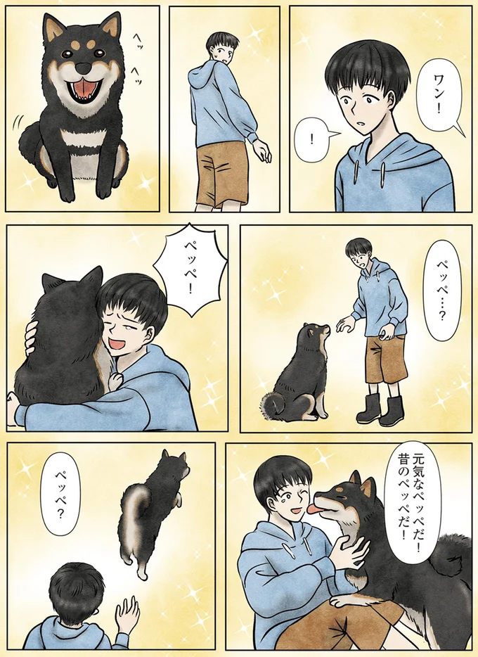 ペッペ…？