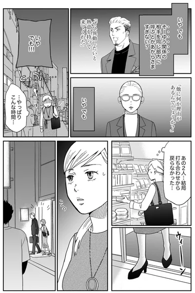 やっぱりこんな時間…
