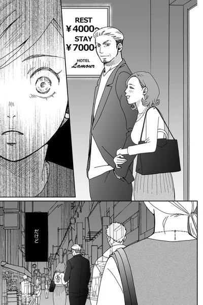 だけど